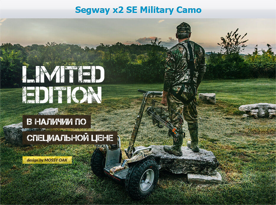 Segway x2 SE Military Camo