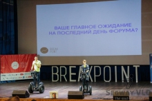 Segway VLD на BREAKPOINT 2015 фото 3
